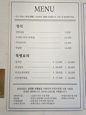   at Pyeonhan Jipbap - 편한집밥 in Busan