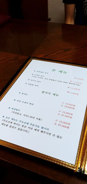 메뉴 menu at Pyeonhan Jipbap - 편한집밥 in Busan