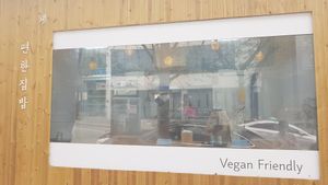 What it looks like from outside at Pyeonhan Jipbap - 편한집밥 in Busan