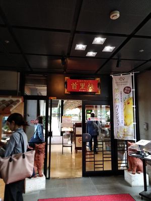 Entrance  at Suimui in Naha