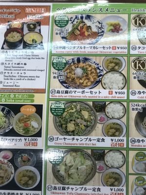 Updated menu with 4 vegan options (Aug 2019) at Suimui in Naha