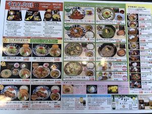 Menu at Suimui in Naha