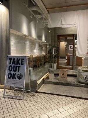 I got a picture of the door before the staff (rather rudely) told me that somebody completely reserved the place for the night. Oh.😡 at Taiko Udon in Hiroshima