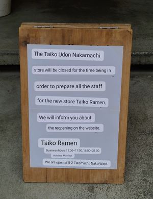  at Taiko Udon in Hiroshima