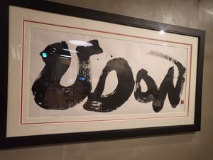  at Taiko Udon in Hiroshima