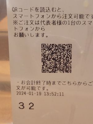  at Taiko Udon in Hiroshima