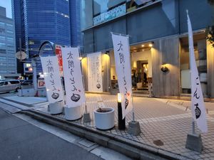  at Taiko Udon in Hiroshima