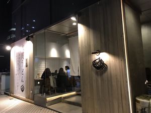 Outside of restaurant  at Taiko Udon in Hiroshima