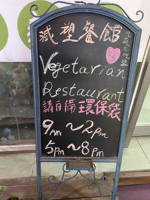 Trading hours at Zhōu TàiTài 粥太太養生蔬食 in Xiaoliuqiu