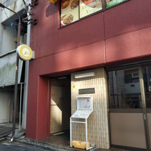 Entrance at Loving Hut in Tokyo