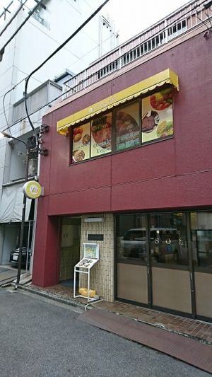 Shopfront as of Mar 2017 at Kandajinbocho, to which it relocated from Yotsuya in Jul 2013. at Loving Hut in Tokyo