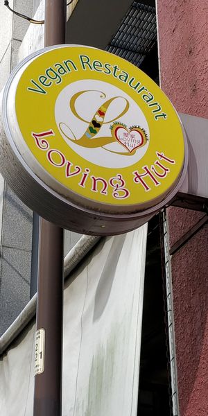 Outdoor sign at Loving Hut in Tokyo