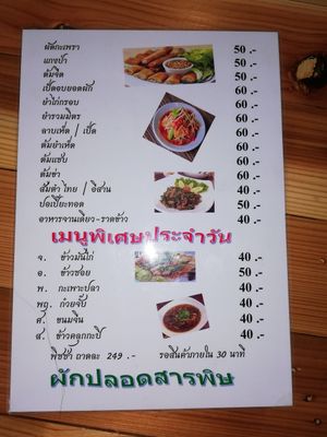 Menu2 at Budathip 2 in Chonburi