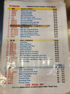  at Tanaka Vegetarian 巧田中素食 - Bukit Gombak in West Singapore