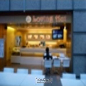 Front of restaurant at Loving Hut - Suntec City Mall in Central Singapore