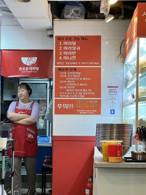   at Sonogong Maratang 손오공 마라탕 - Hongdae in Seoul