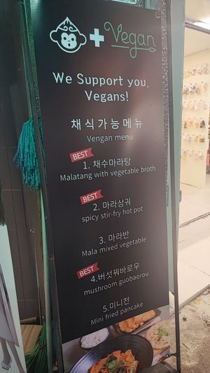 On the outside entrance at Sonogong Maratang 손오공 마라탕 - Hongdae in Seoul