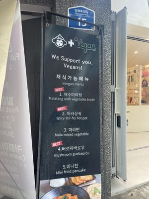   at Sonogong Maratang 손오공 마라탕 - Hongdae in Seoul