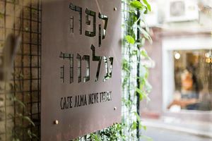 Alma at Cafe Alma in Tel Aviv