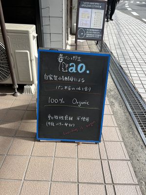 the sign to look out for !!  at ao in Kamakura