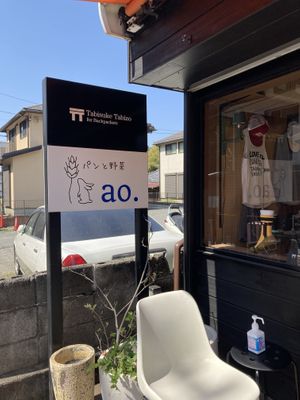 Look for this sign   at ao in Kamakura