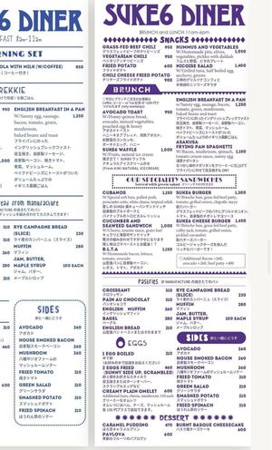 Weekend menu  at Suke6 Diner in Tokyo
