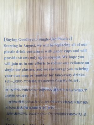 No single use plastics :) at Suke6 Diner in Tokyo