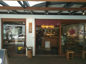 Front of shop. at Yiihotang 一禾堂 - Da'an District in Taipei