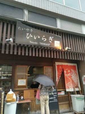 Shop front at Taiyaki Hiiragi in Tokyo