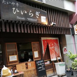 Shop front at Taiyaki Hiiragi in Tokyo
