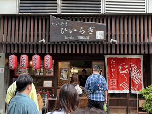 Storefront  at Taiyaki Hiiragi in Tokyo
