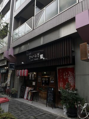   at Taiyaki Hiiragi in Tokyo