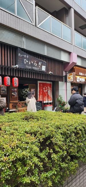  at Taiyaki Hiiragi in Tokyo