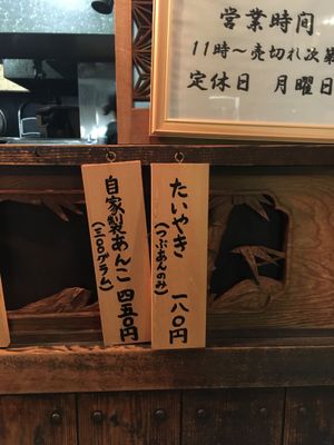 Regular Taiyaki is vegan  at Taiyaki Hiiragi in Tokyo