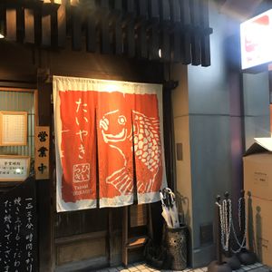 shop outside at Taiyaki Hiiragi in Tokyo