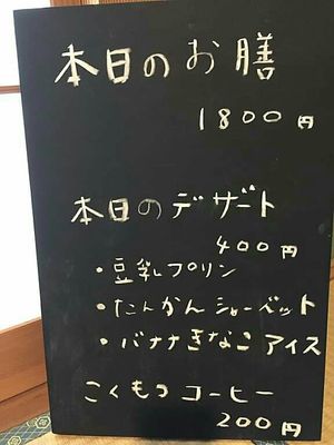 Set lunch menu, 3 dessert options, and specialty coffee at Hiyoriya in Yakushima