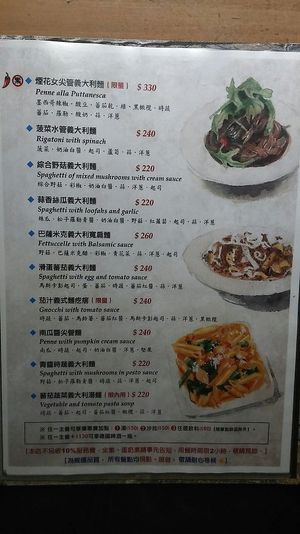 Pasta 2 at Amalfi Coffee in Taipei