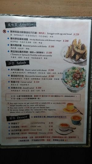 Appetizer, Salad, Dessert at Amalfi Coffee in Taipei