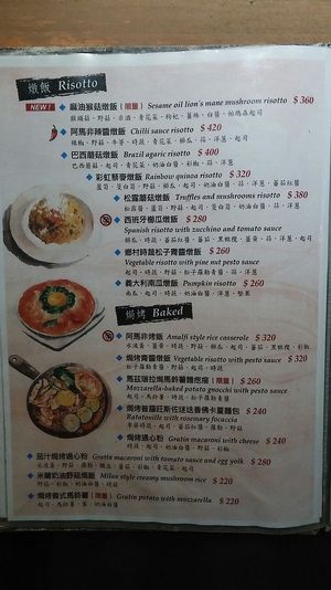 Risotto, Casserole at Amalfi Coffee in Taipei