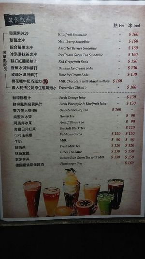 Beverage at Amalfi Coffee in Taipei