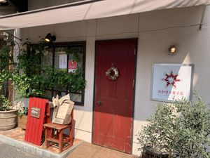 Store front  at Hikari Yougashi-ten - ひかり洋菓子店 in Fukuyama