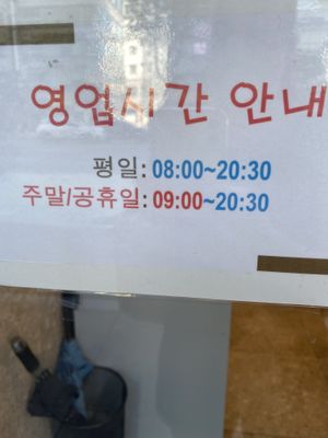 Hours   at Salady - Dangsan in Seoul