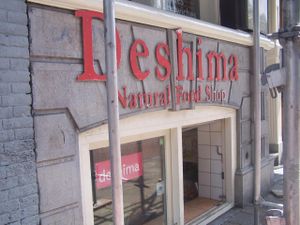 Deshima at Deshima Freshop in Amsterdam