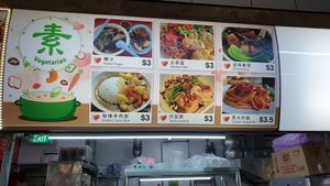 Menu at MSCP Coffee Shop - Vegetarian Stall in Northeast Singapore