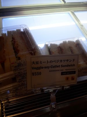 Vegan soy cutlet sandwich to go 550¥ at NRT - Tokyo Food Bar - T1 in Narita