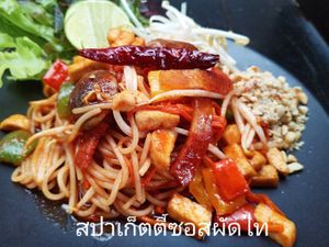 Spaghetti tamarine sauce at Weangboon in Lampang
