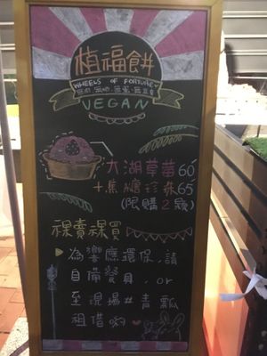 Menu at the Hsinchu No Meat Market in 2019-12 at Wheels of Fortune - Food Stall in Kaohsiung