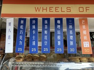 Menu as of 2020-07-10 at Wheels of Fortune - Food Stall in Kaohsiung