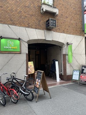 Outside at Cocowell Cafe in Osaka