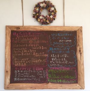 Menu - All Japanese but just ask for the lunch plate and a drink or something and you shouldn't have a problem. at Shoji Cafe Sora in Takamatsu